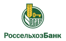 Банк Россельхозбанк в Красном Луче (Ростовская обл.)